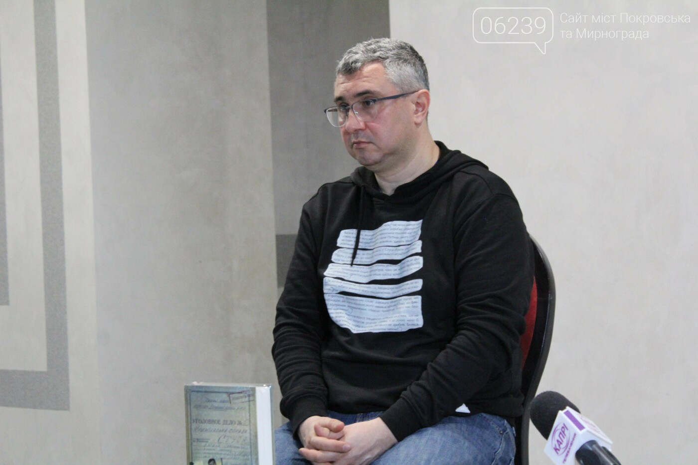 У Покровську відбулася презентація книги Вахтанга Кіпіані "Справа Василя Стуса", фото-2