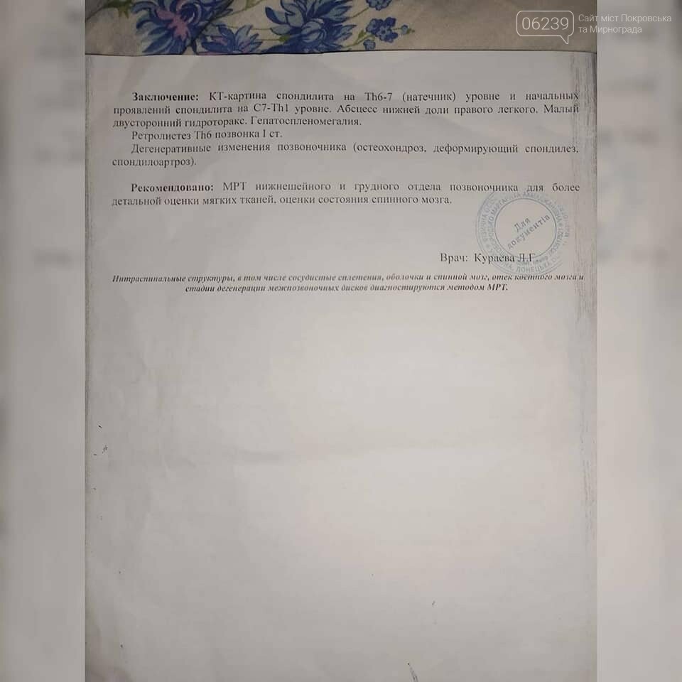 Сбор средств: Валерию Прикопчуку из города Родинское необходима помощь, фото-6