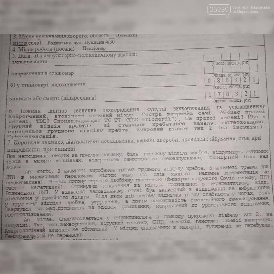 Сбор средств: Валерию Прикопчуку из города Родинское необходима помощь, фото-2