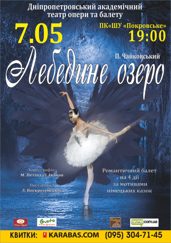 Афиша балет рисунок