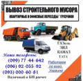 Автогрузовые перевозки по Украине, в Россию