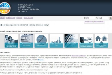 Ооо горгаз проект