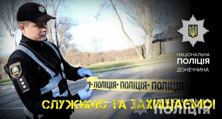 До уваги покровчан: з 24 травня до 8 червня оголошено набір на 78 вакантних посад в поліції Донеччини