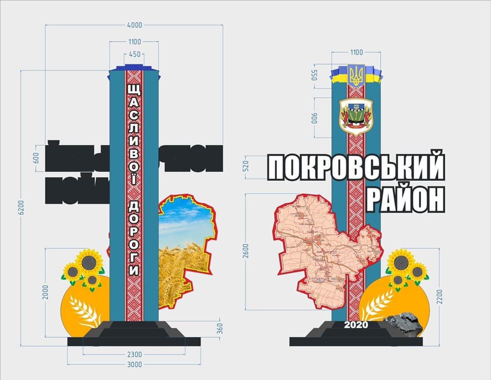 Робоча група обговорила проект стели для позначення в'їздів у Покровський район, фото-5