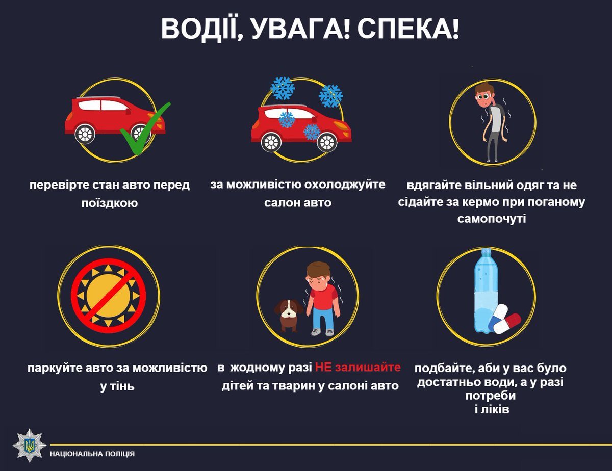 Советы для покровских водителей в жаркие дни