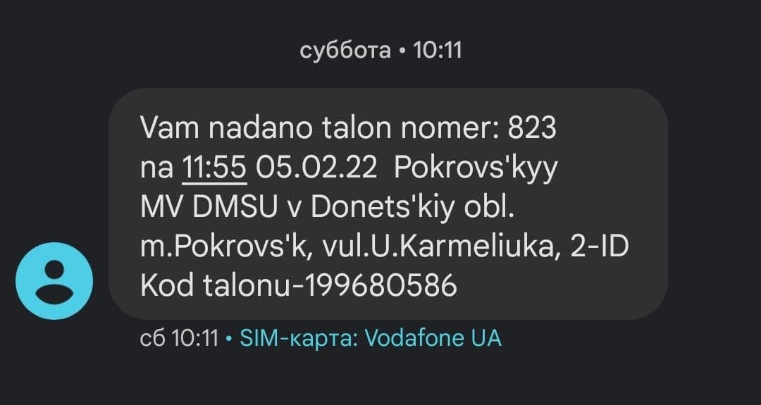 Запись есть, а приёма нет: в паспортном столе Покровска отказываются принимать документы 