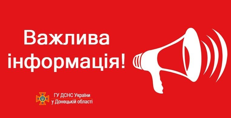 На території області спостерігаються перебої в роботі ліній 101 та 112
