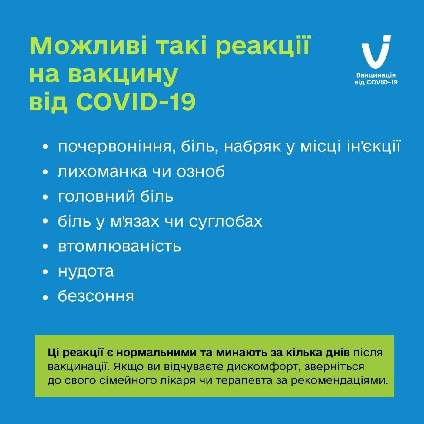 Нагадуємо про необхідність захистити себе та рідних від COVID-19 перед початком епідемічного сезону 