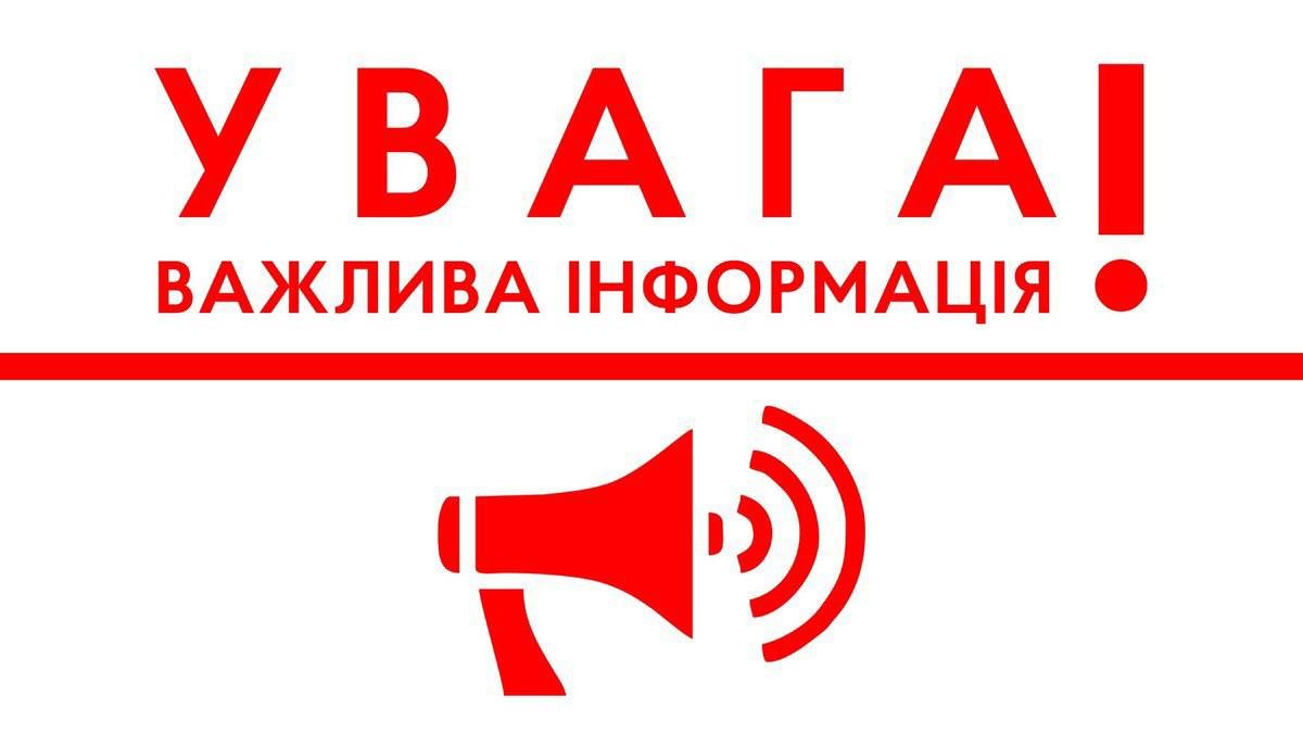 В Управлінні соцзахисту населення Покровська повідомили, де буде проводитися прийом громадян