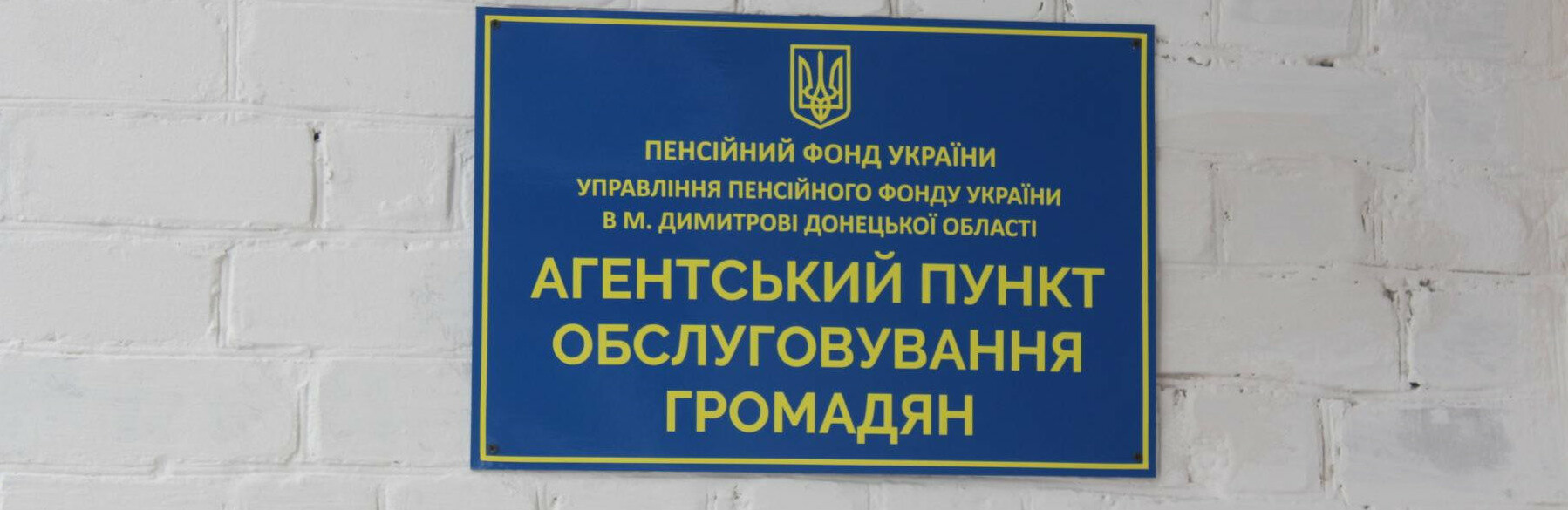 Завтра в агентском пункте ПФУ Мирнограда состоится выездной прием г... Завтра в агентском пункте ПФУ Мирнограда состоится выездной прием граждан, Дмитрий Полиенко
