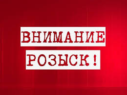 Увага розшук! В селищі Шевченко двоє школярів втекли з уроків і не... Увага розшук! В селищі Шевченко двоє школярів втекли з уроків і не повернулися, Вера Карпова