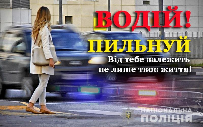 До уваги покровчан: з початку року на Донеччині сталося близько 2,5... До уваги покровчан: з початку року на Донеччині сталося близько 2,5 тисяч ДТП