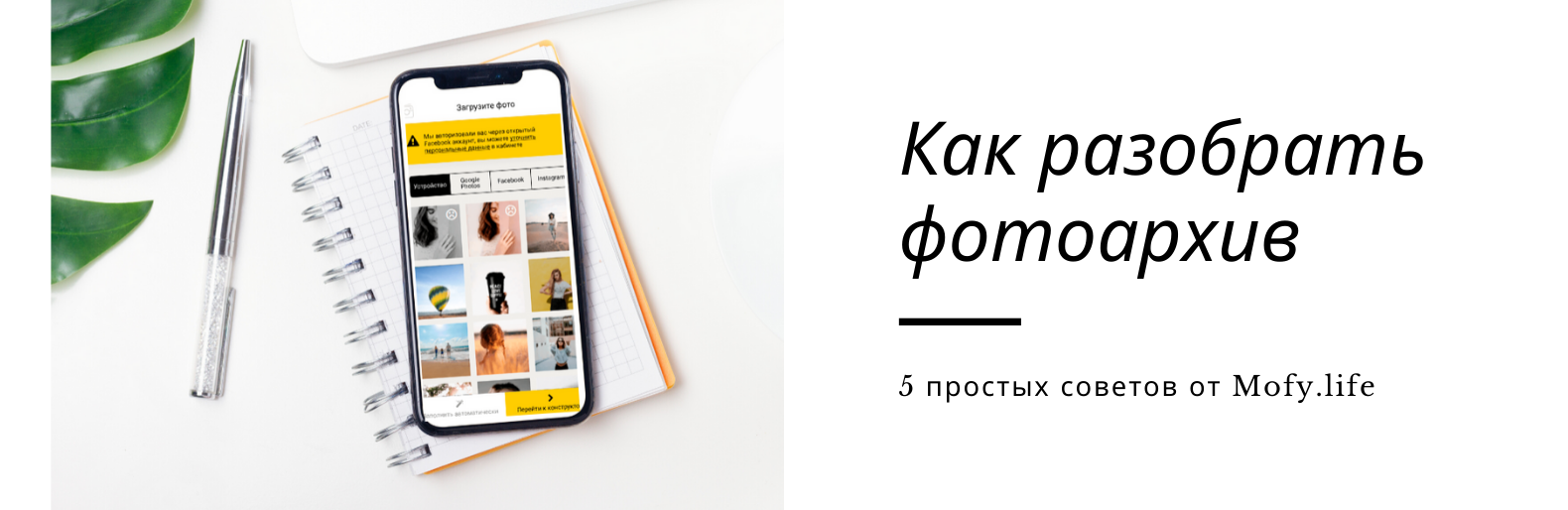 Как разобрать свой фотоархив? 5 простых советов | Новини