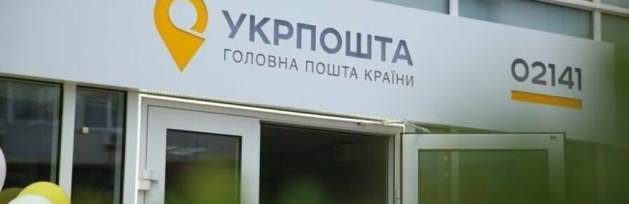 Покровчанам на заметку: карантин выходного дня не повлияет на работ... Покровчанам на заметку: карантин выходного дня не повлияет на работу отделений «Укрпочты», Анастасия Сенникова