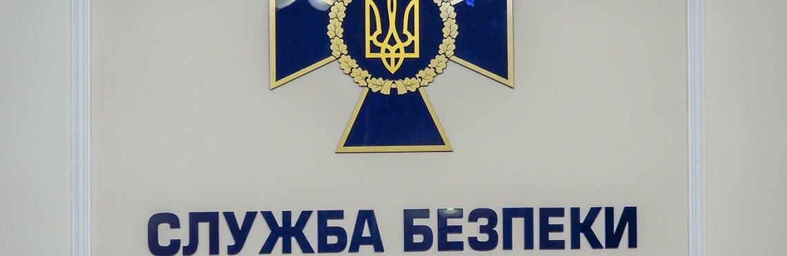 СБУ расследует дело об отключении газа в Донецкой области