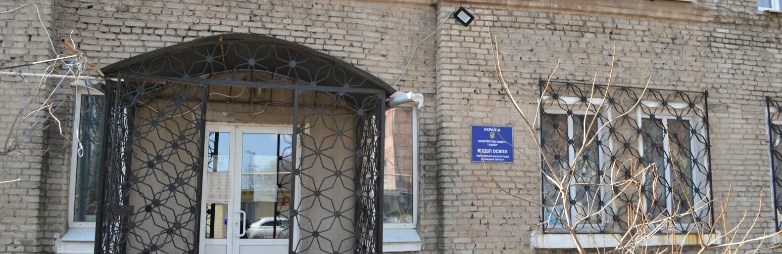 Как в Покровске будут работать детские сады с понедельника