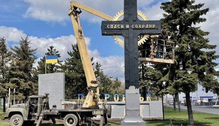 У Покровську відновили стелу на в’їзді в місто