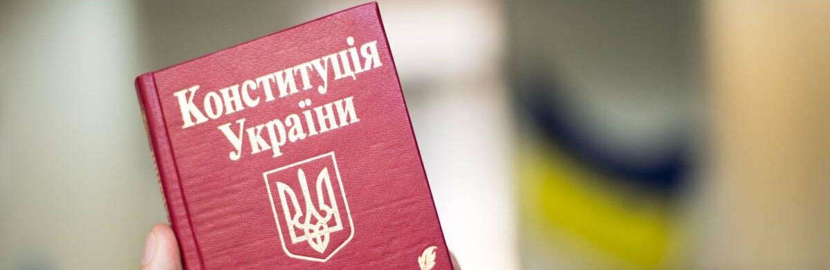 КЗ «Покровський історичний музей» запрошує  долучитись до акції «Моя Конституція»