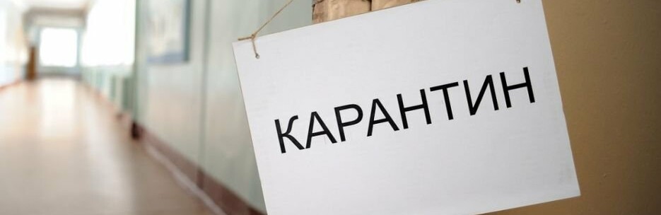 Кабмин продлевает карантин в Украине до конца лета