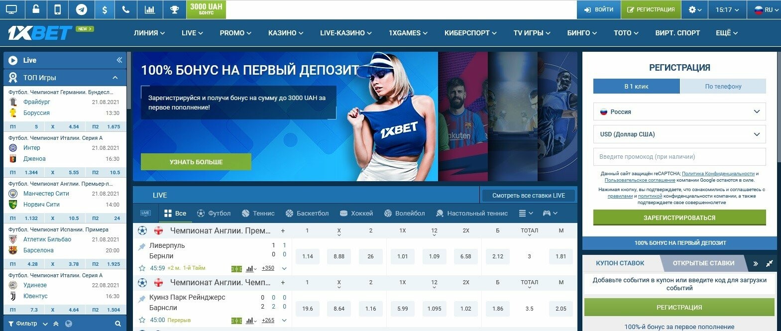 1xbet на сегодня прямо сейчас рабочее