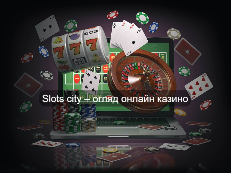  Slots city – огляд онлайн казино №1 в Україні