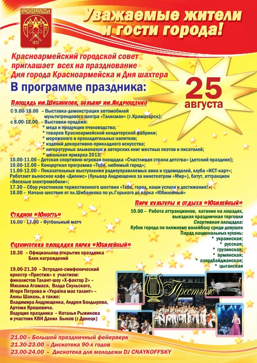 афиша_А3-2013 афиша_А3-2013