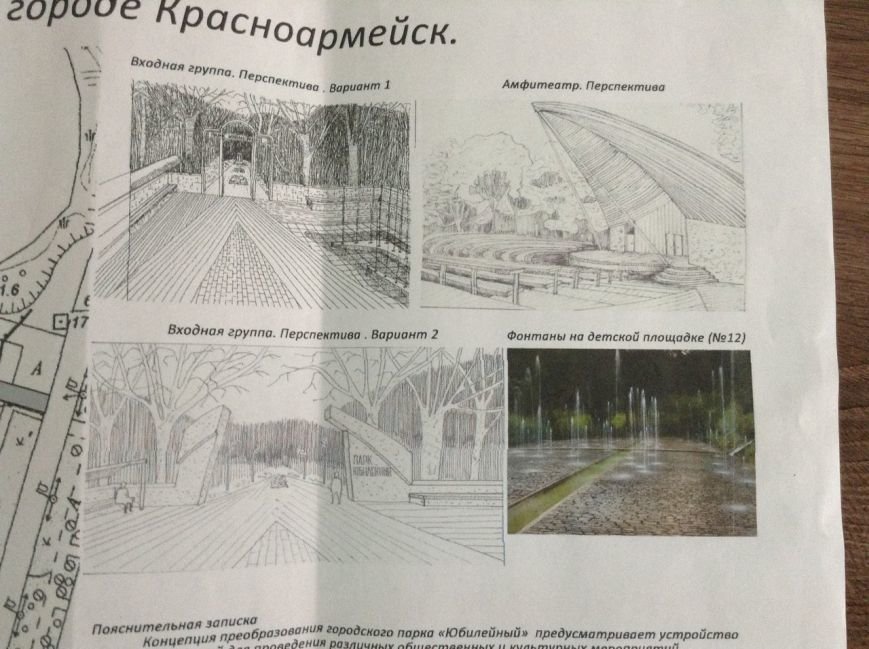 В Красноармейске (Покровске) представлен предварительный проект парка «Юбилейный»: платные корты, амфитеатр и «поющие, светящиеся фонтаны» (фото) - фото 4