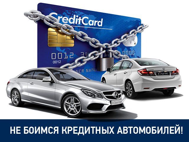 kredit_vikup_640x481_145829110430